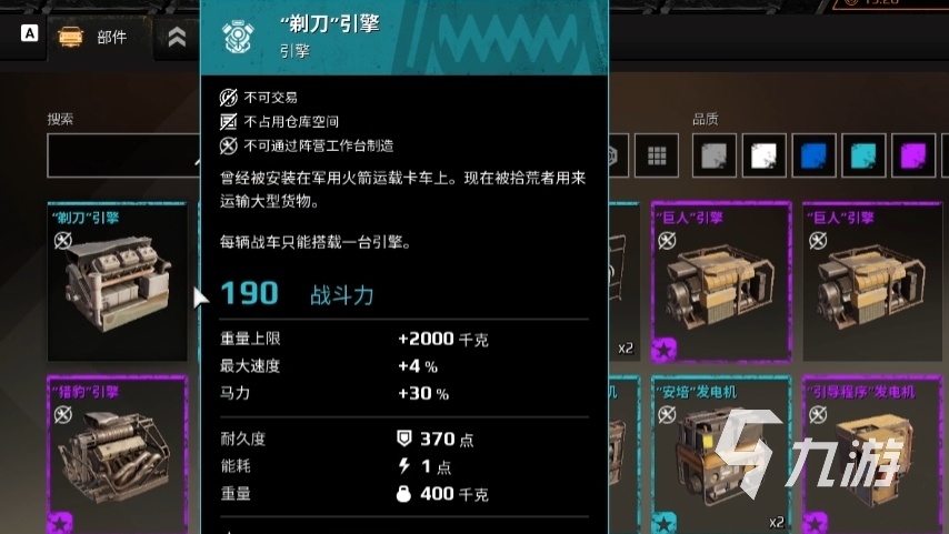 创世战车引擎怎么样 创世战车引擎战斗实力详解