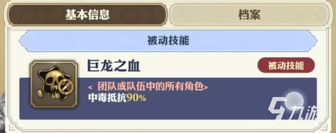 剑与骑士团巴尔扎德值得培养吗 巴尔扎德实战强度详解