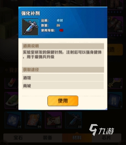 向僵尸开炮研发有什么用 向僵尸开炮技能装备研发攻略