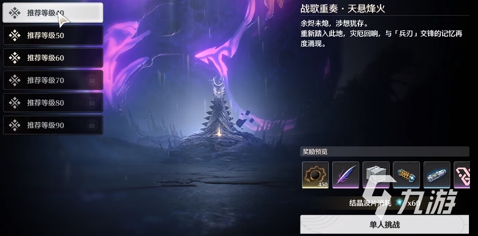 鳴潮無妄者聲骸怎么刷 鳴潮無妄者聲骸刷取攻略