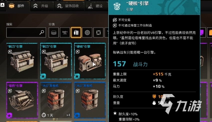 创世战车引擎怎么样 创世战车引擎战斗实力详解