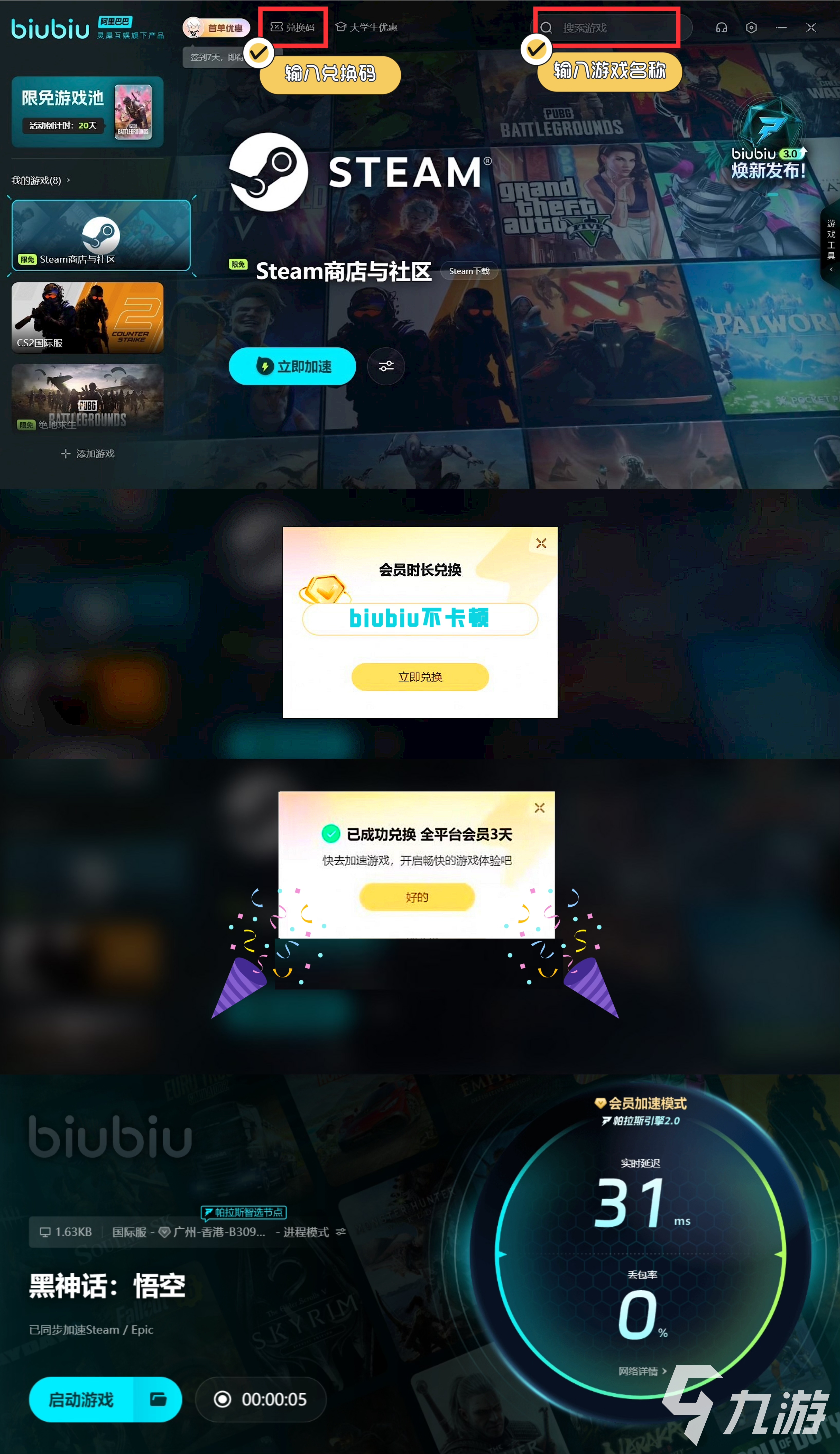 黑神话悟空有几个龙boss 黑神话悟空龙族boss介绍