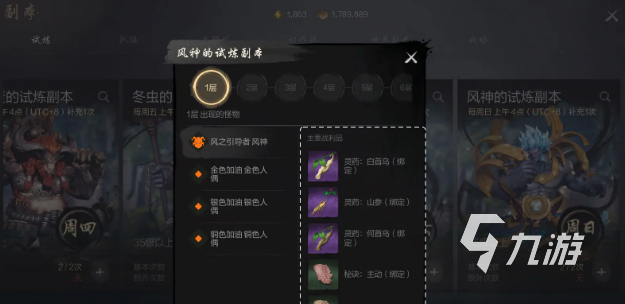 剑灵2试炼副本怎么玩 剑灵2试炼副本介绍