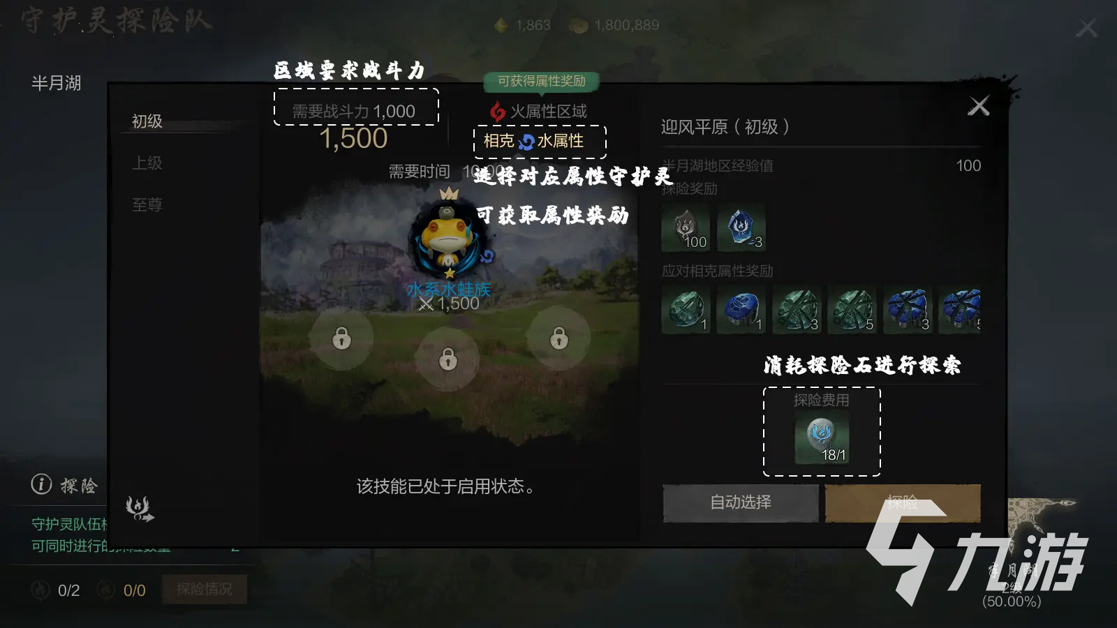 剑灵2守护灵探险队怎么玩 剑灵2守护灵探险队玩法分享
