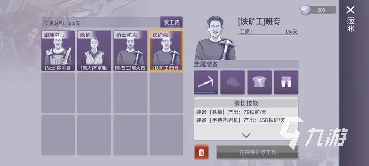 阿瑞斯病毒2雇傭是傭每傭花每天都要給錢嗎 阿瑞斯病毒2雇傭要花錢嗎