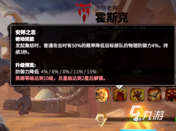 万龙觉醒霍斯克怎么样 万龙觉醒霍斯克角色介绍