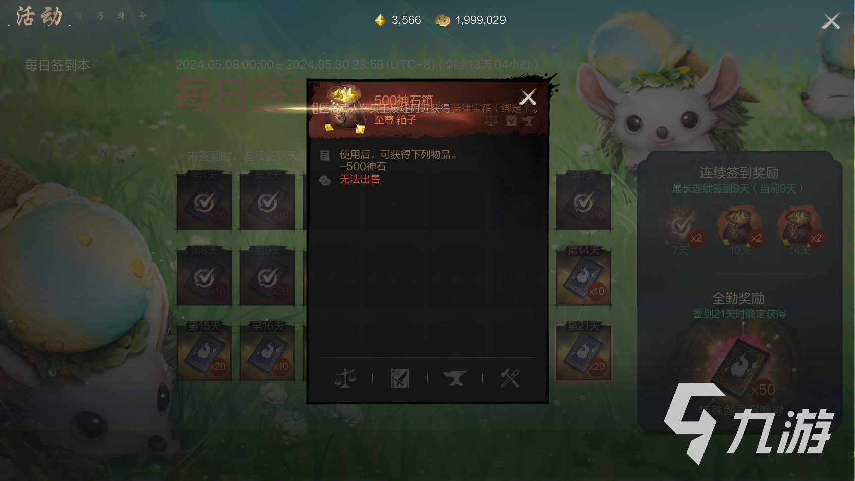 剑灵2神石怎么得 剑灵2神石有什么用处