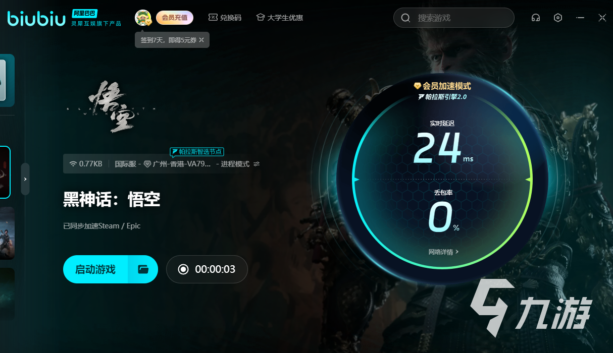 黑神话悟空黄眉王怎么打 黑神话悟空黄眉王打法攻略