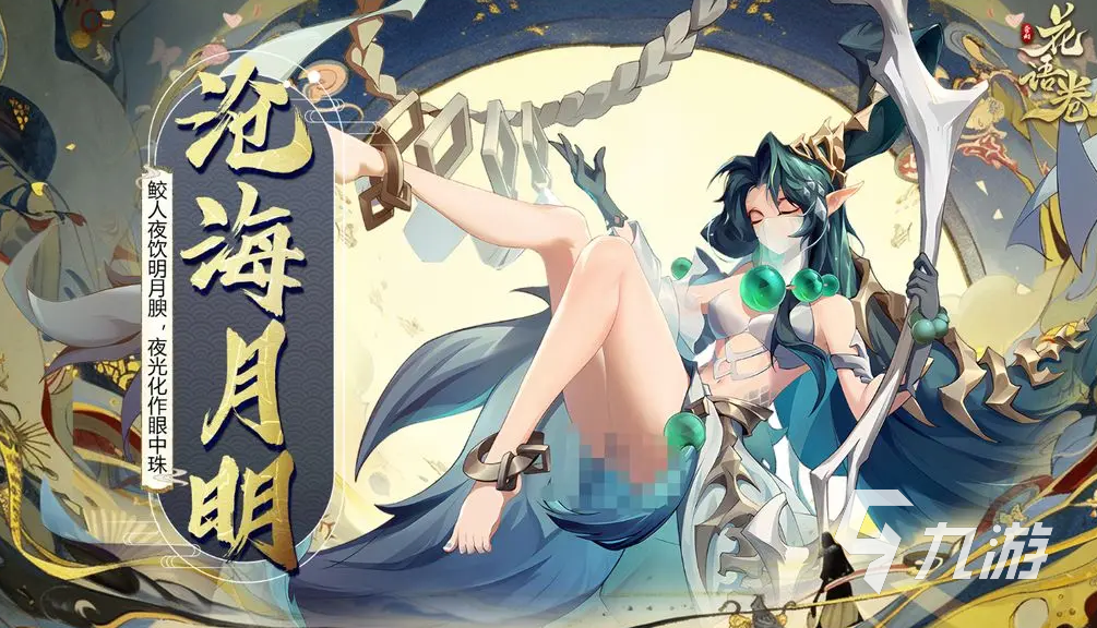花語卷陵魚怎么樣 花語卷陵魚角色解析