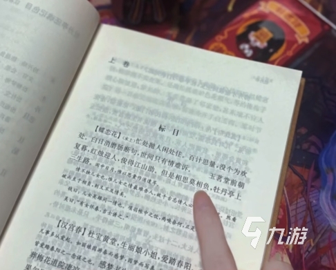 纸嫁衣7和牡丹亭有关系吗 纸嫁衣7卿不负剧情分享