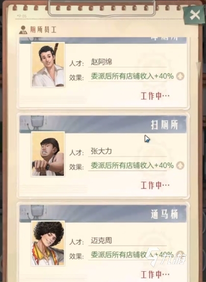 时光杂货店收入提升的方法有哪些 时光杂货店提升收入攻略