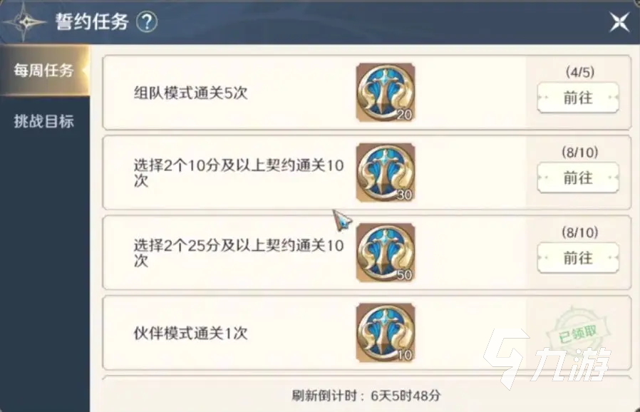 斗罗大陆史莱克学院誓约之战介绍 斗罗大陆史莱克学院誓约之战玩法分享