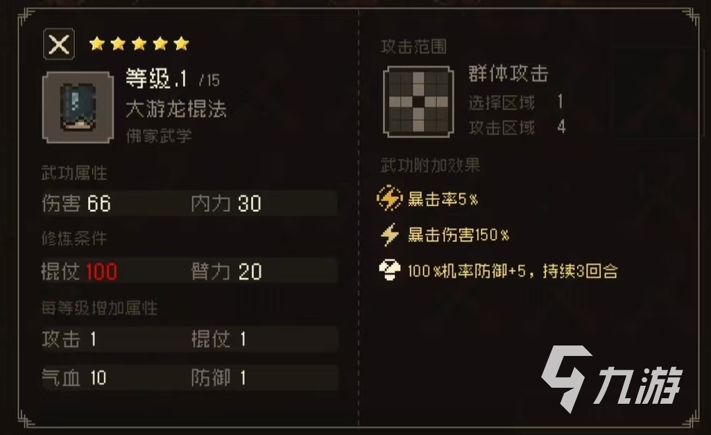 大江湖之苍龙与白鸟角色武功有哪些 角色武功类型介绍