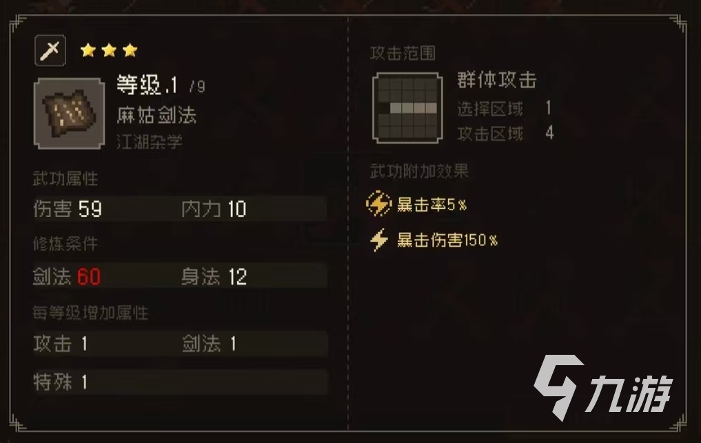 大江湖之苍龙与白鸟角色武功有哪些 角色武功类型介绍
