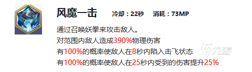 剑与骑士团姜虞怎么样 姜虞技能效果介绍