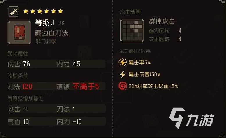 大江湖之苍龙与白鸟天摩小尼怎么玩 天摩小尼开局玩法介绍