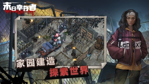 末日求生游戏推荐 2024最受欢迎的求生手游大全截图