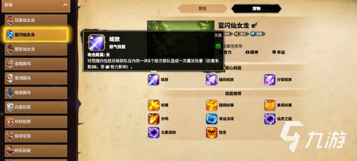 万龙觉醒莉莉娅强吗 万龙觉醒莉莉娅角色怎么样
