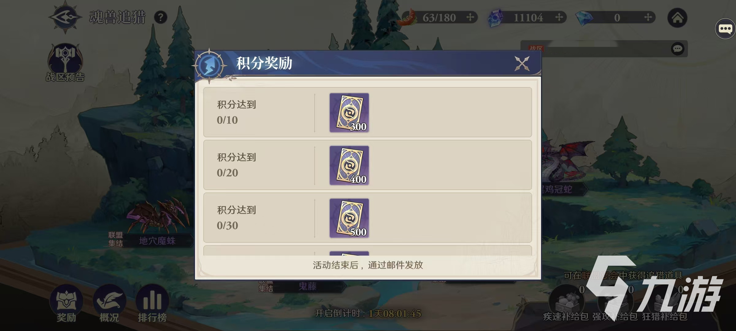 斗罗大陆逆转时空魂兽追猎怎么打 魂兽追猎玩法攻略介绍
