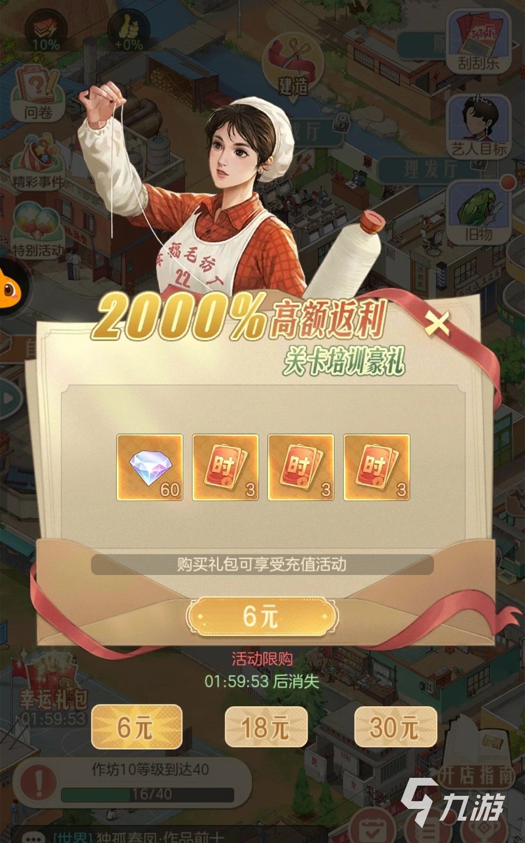时光杂货店微氪入门指南 时光杂货店微氪怎么玩