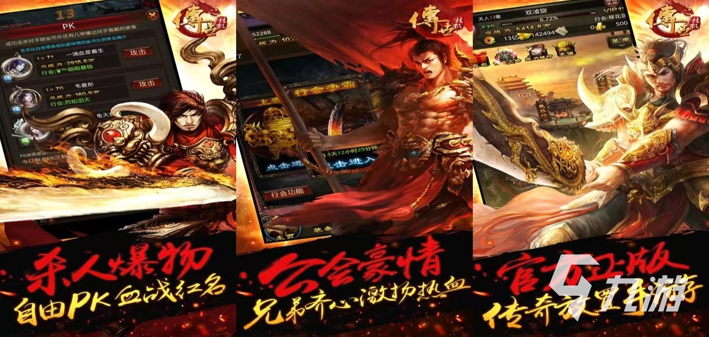 经典耐玩的传世手游有哪些 受欢迎的传世手游排行榜2024