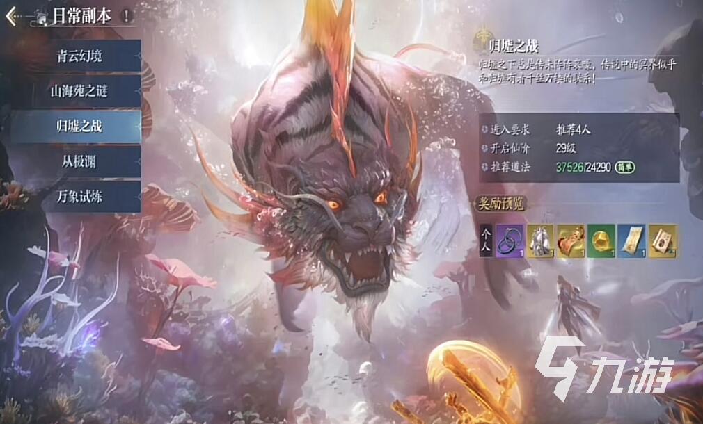 诛仙2手游归墟之战怎么玩 诛仙2手游归墟之战通关技巧指南