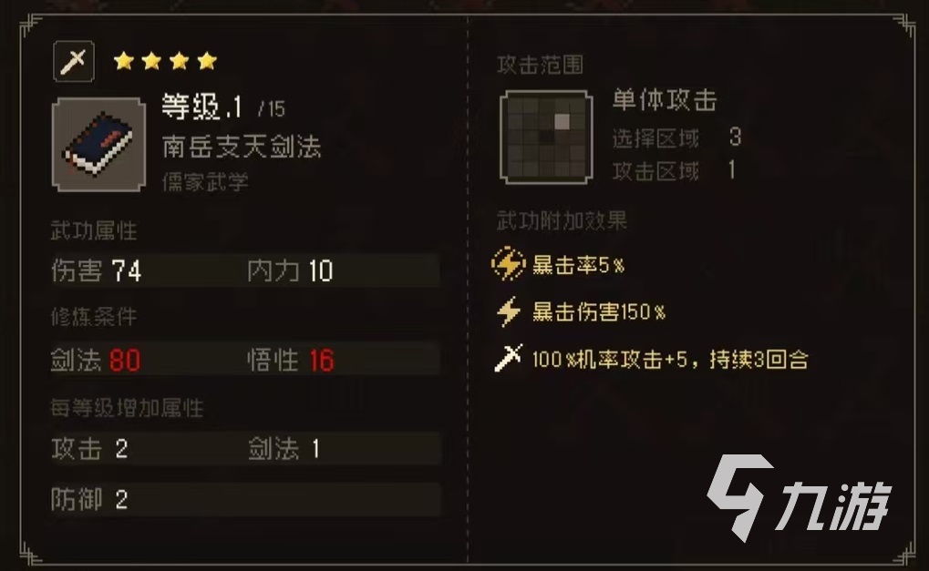 大江湖之苍龙与白鸟角色武功有哪些 角色武功类型介绍