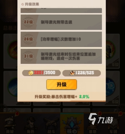 向僵尸开炮制导激光怎么样 向僵尸开炮制导激光玩法攻略