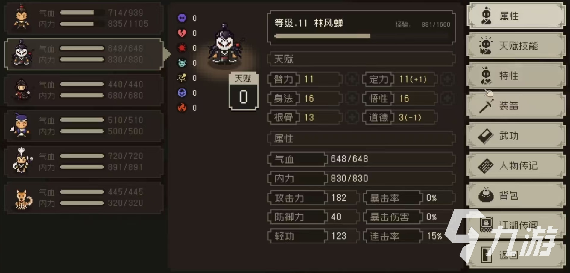 大江湖之苍龙与白鸟林风蝉怎么样 林风蝉技能效果详解