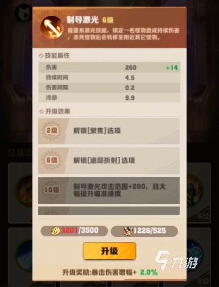 向僵尸开炮制导激光怎么样 向僵尸开炮制导激光玩法攻略