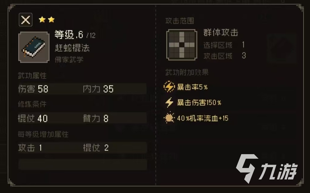 大江湖之苍龙与白鸟巴赶蟾怎么样 巴赶蟾属性技能详解
