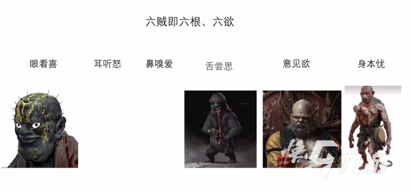 黑神话悟空六贼是谁 黑神话悟空六贼解析