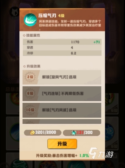 向僵尸开炮压缩气刃怎么样 向僵尸开炮压缩气刃玩法攻略