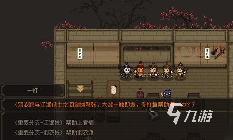 大江湖之苍龙与白鸟小乞丐路线选择推荐 小乞丐路线怎么选