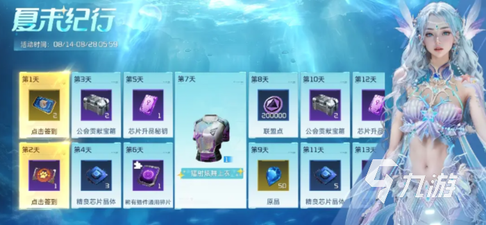 星球重啟夏日活動(dòng)怎么玩 星球重啟夏日活動(dòng)玩法介紹