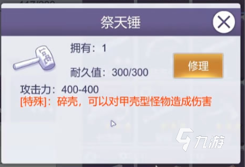 阿瑞斯病毒2祭天套裝在哪 阿瑞斯病毒2祭天套裝獲取攻略