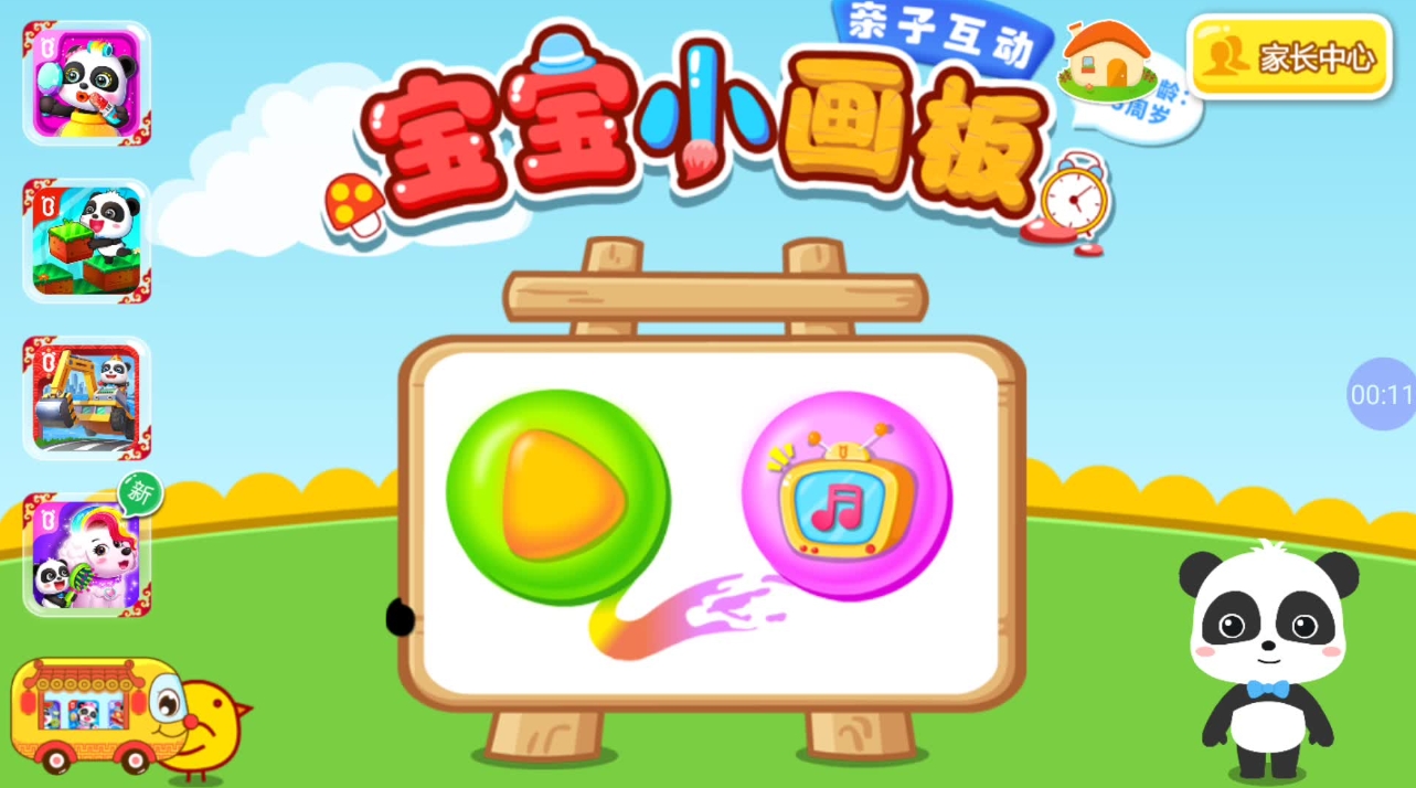 最近很火的画画游戏有哪些 2024最近很火的画画游戏推荐截图