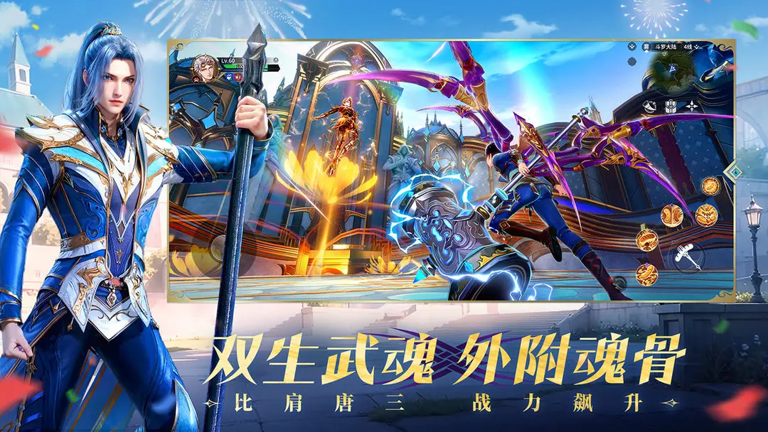 斗罗大陆史莱克学院伙伴阵容推荐 斗罗大陆史莱克学院伙伴搭配分享截图