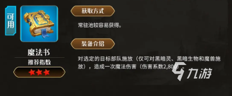 万龙觉醒法师队怎么搭配 万龙觉醒法师队搭配攻略分享