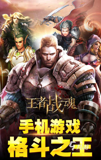 激战游戏有哪些推荐2024 有意思的激战游戏大全