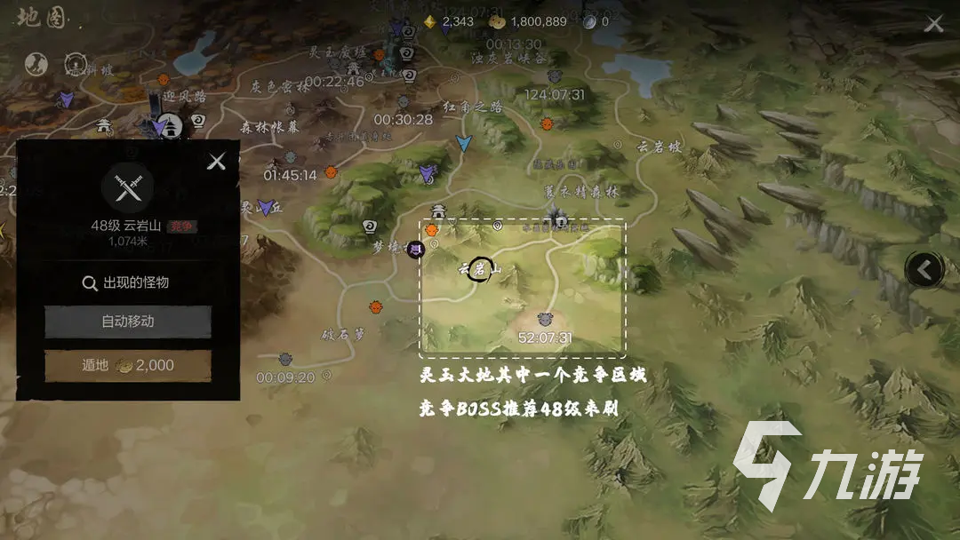 剑灵2竞争区域在哪 剑灵2竞争区域详解
