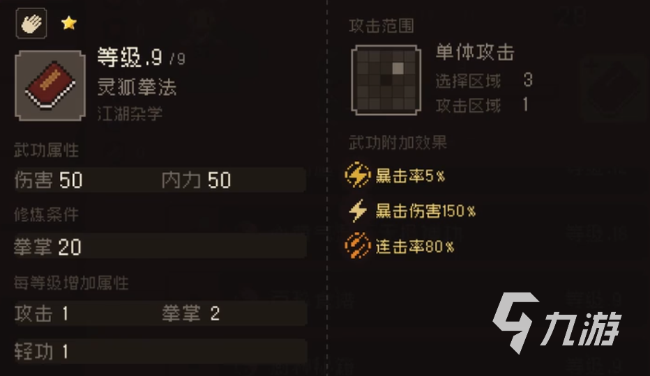大江湖之苍龙与白鸟拳掌武功有哪些 大江湖之苍龙与白鸟拳掌武功大全