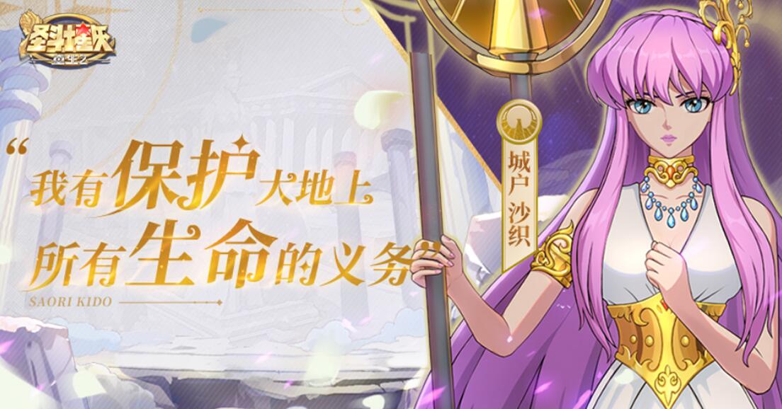 圣斗士星矢重生2圣灵系统介绍 圣斗士星矢重生2圣灵有什么用截图