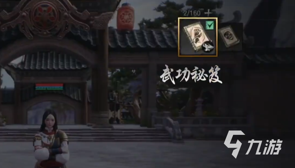 剑灵2武功秘籍怎么得 武功秘籍获取攻略