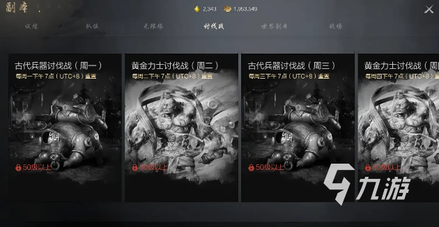 剑灵2讨伐战副本怎么打 剑灵2讨伐战副本玩法介绍