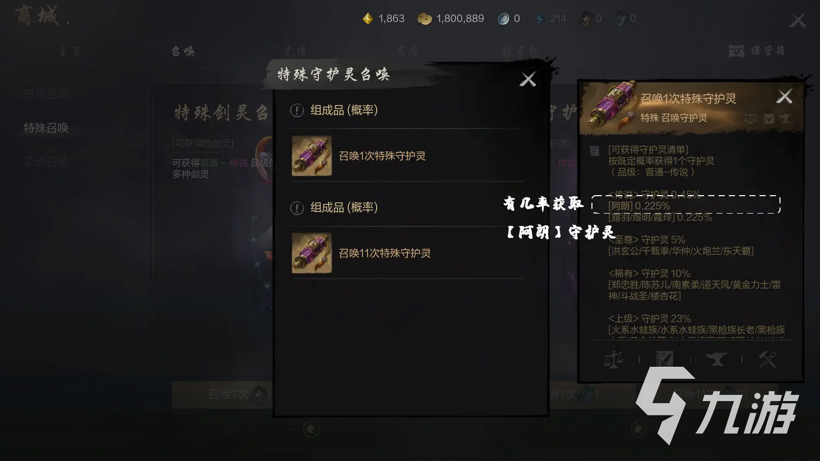 剑灵2守护灵探险队怎么玩 剑灵2守护灵探险队玩法分享