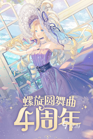 比较受欢迎的换装游戏推荐 2024好玩的换装手游大全
