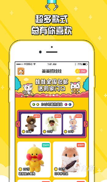 抓娃娃游戏哪些值得下载2024 高质量的抓娃娃游戏一览