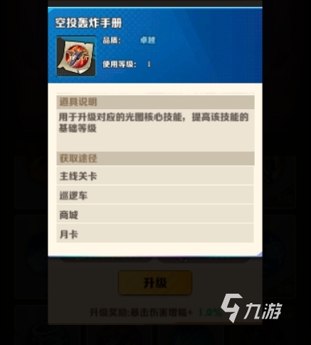 向僵尸开炮空投轰炸怎么样 向僵尸开炮空投轰炸攻略