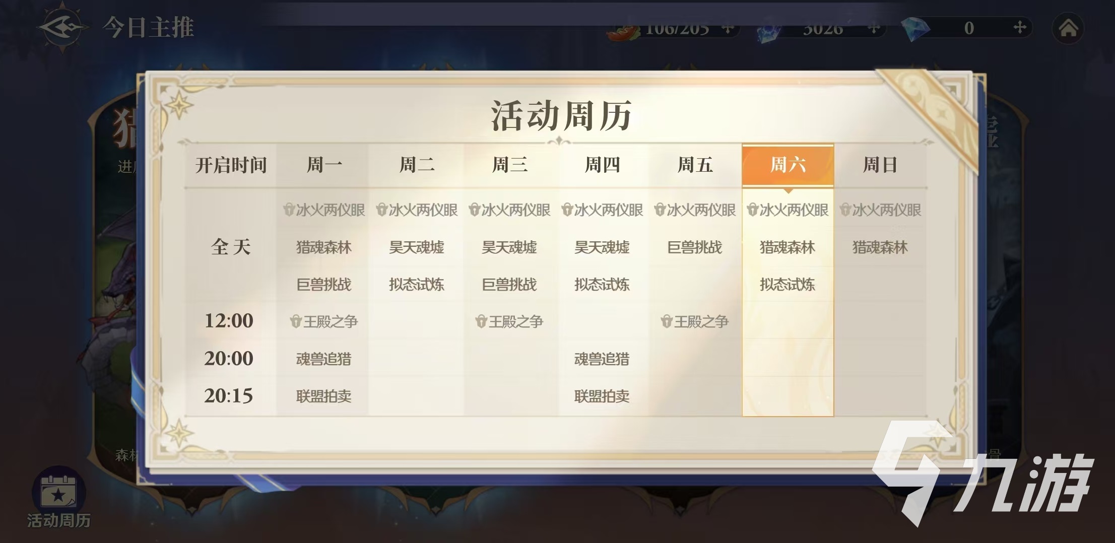 斗罗大陆逆转时空昊天魂墟怎么打 昊天魂墟活动玩法介绍